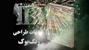 مراحل طراحی مجله