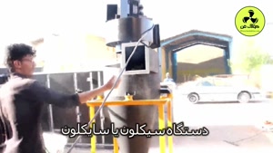 تولیدکننده انواع سیکلون کولاک فن در شهر شیراز09177002700