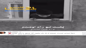 پسرنابیناوآهنگ شادمهر