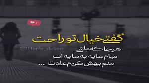ویدیو بی احساس از شادمهر❤️{ عاشقانه + کیفیت عالی }
