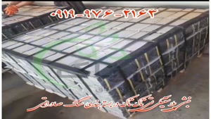 نبشی پلاستیکی بسته بندی