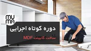 ترفندهای کاربردی - افزایش طول عمر کابینت‌ها با لولاهای آرام‌
