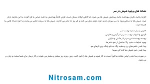 خرید سم شپش - سم شپش قوی