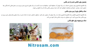 سم نابودی تخم مگس - بهترین سم مگس کش