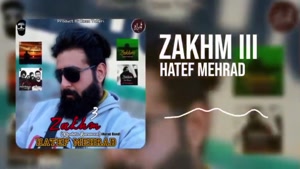 Hatef Mehrad-Zakhm III (هاتف مهراد-زخم 3)