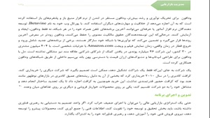 دانلود کتاب مدیریت بازاریابی فیلیپ کاتلر