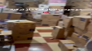 لیست کلی موجودی محصولات کرکماز
