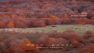 کلیپ پنجشنبه های دلتنگی / پنج‌شنبه‌ست… دلم برایت یک شعر دارد