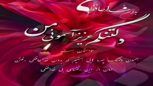 کلیپ پنجشنبه های دلتنگی / هر پنج‌شنبه، صدای سکوت است