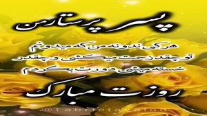 دانلود کلیپ روز پرستار / کلیپ تبریک روز پرستار به پسرم