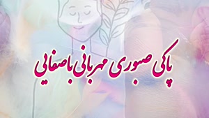 کلیپ شاد روز پرستار برای وضعیت