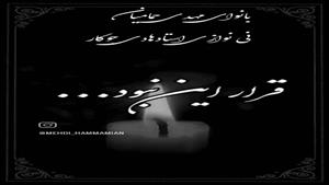 کلیپ پنجشنبه های دلتنگی / دلتنگیِ پنج‌شنبه؛ فریادی بی‌کلام