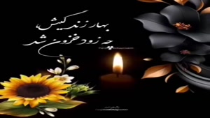 کلیپ پنج‌شنبه‌های دلتنگی؛ سکوتی که فریادِ من است