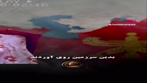 کلیپ روز بزرگداشت کوروش برای استوری