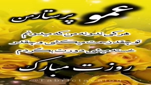 دانلود کلیپ روز پرستار / کلیپ تبریک روز پرستار به عمو