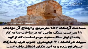 بزرگداشت کوروش بزرگ با پربازدیدترین کلیپ‌ها