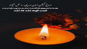 کلیپ پنجشنبه های دلتنگی / هر پنج‌شنبه، یادِ ردپای تو