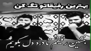 کلیپ غمگین مرگ / کلیپ مرگ رفیق