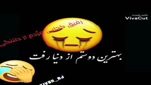 کلیپ غمگین مرگ / کلیپ صفحه مشکی