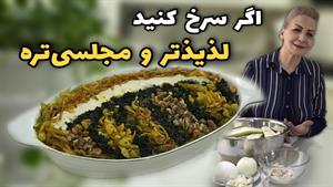 طرز تهیه کشک بادمجون ساده و خوشمزه با کمترین روغن