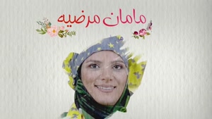 آفرود مزه ها - منزل مامان مرضیه - قسمت 1