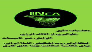 ویژگی های لینکا