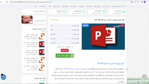  پاورپوینت آشنایی با نرم افزار Win QSB