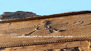 کلیپ پرطرفدار ۷ آبان؛ بزرگداشت کوروش کبیر در ایران