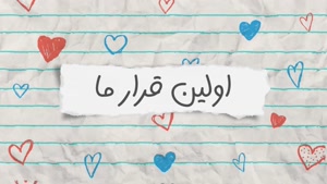 سوالای مهم دیت اول و چیزایی که اصلا نباید بگیم👩🏻‍❤️‍👨🏻