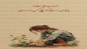 استوری دخترانه / چرا هیچ کس اعصاب نداره ولی توقع داره...