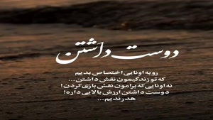 استوری دخترانه / دوست داشتن ارزش بالایی داره…