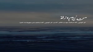 استوری فاتحه برای اموات / من از کجا باید میدانستم ....