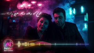 آهنگ خاطره هامون - محسن چاوشی و هایده - هوش مصنوعی