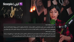 طالع بینی و فال هفتگی 10 مهر 1404