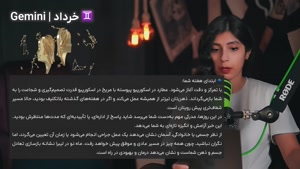 طالع بینی و فال هفتگی 27 مهرماه 1404