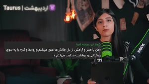 طالع بینی و فال هفتگی 14 مهر 1404