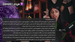 طالع بینی و فال هفتگی 4 آبان ماه 1404