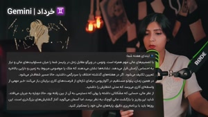 طالع بینی و فال هفتگی 19 تا 25 مهر ماه 1404