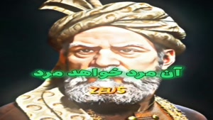 کلیپ 7 آبان روز کوروش کبیری برای وضعیت واتساپ