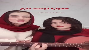 کلیپ غمگین لری با صدای زن / اهنگ لری هی دوست دارم 
