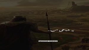 کلیپ روز کوروش کبیر برای استوری