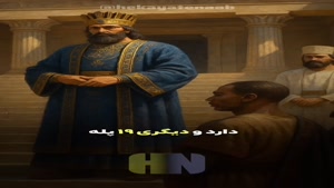 کلیپ روز کوروش کبیر برای وضعیت واتساپ