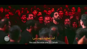 نماهنگ استودیویی زینب سلام الله _ مجتبی رمضانی 