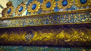 نماهنگ بسیار زیبای جانم زینب - حسین خلجی 