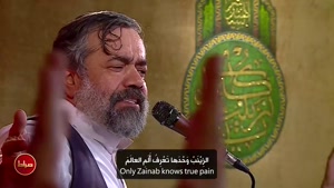 سرود جونه جونه جونه زینب؛ نم نمه بارونه - محمود کریمی 