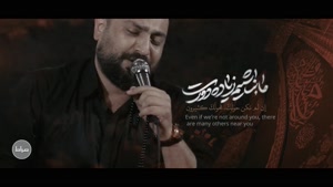 نوحه عشق ابدی ندای عاشقان ظهور - محمد ابراهیمی اصل 