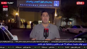 فیلم لحظه مرگ صابر کاظمی والیبالیست کشورمان / ایران تسلیت