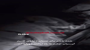 اولین ویدیو از صابر کاظمی در بیمارستان قطر