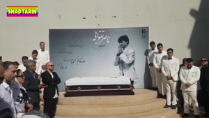 ارکستر محسن شریفیان در مراسم وداع با ناصر تقوایی