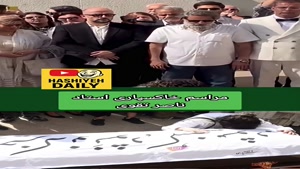 بی قراری های مرضیه وفامهر همسر استاد ناصر تقوایی